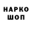 Меф VHQ Nostgot