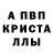 Метамфетамин кристалл Adwaita B.