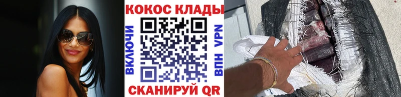 Купить  Гулькевичи  Кокаин Fish Scale 