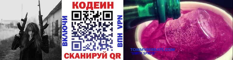 Кодеиновый сироп Lean напиток Lean (лин)  Купить закладки  Гулькевичи 