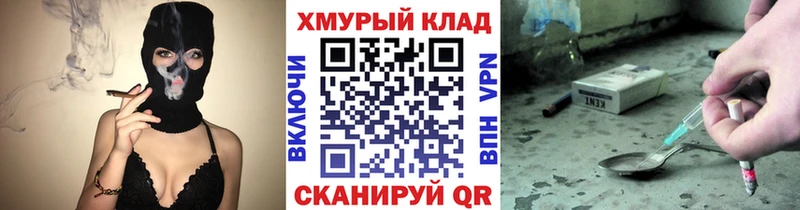 Героин хмурый  Купить  Гулькевичи 
