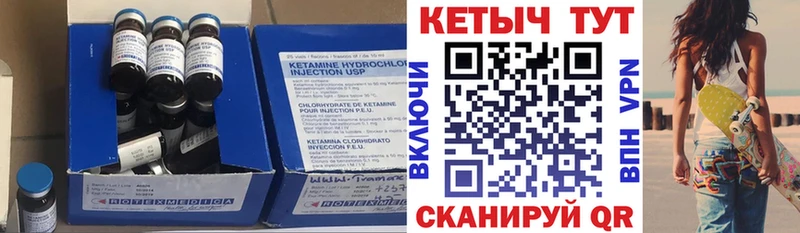 Кетамин VHQ  Купить закладки  Гулькевичи 