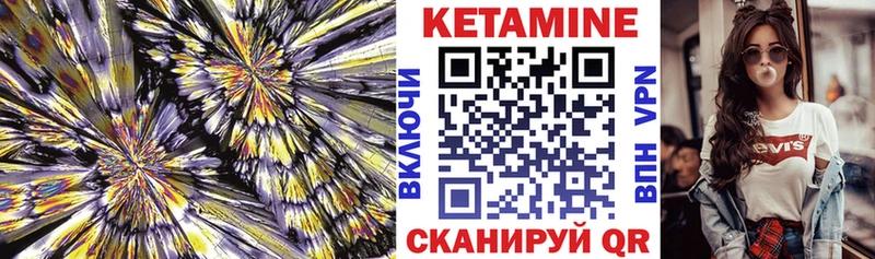 Кетамин VHQ Гулькевичи