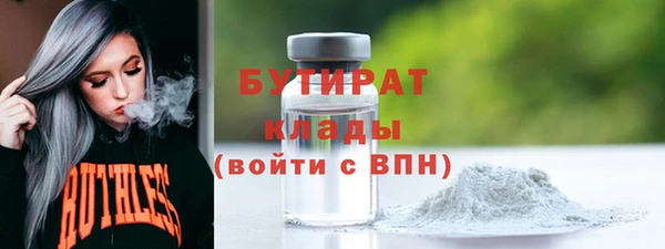 стафф Белокуриха