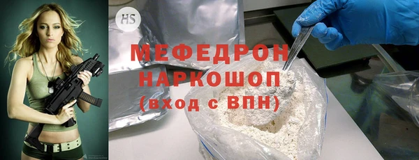 мяу мяу кристалл Белоозёрский