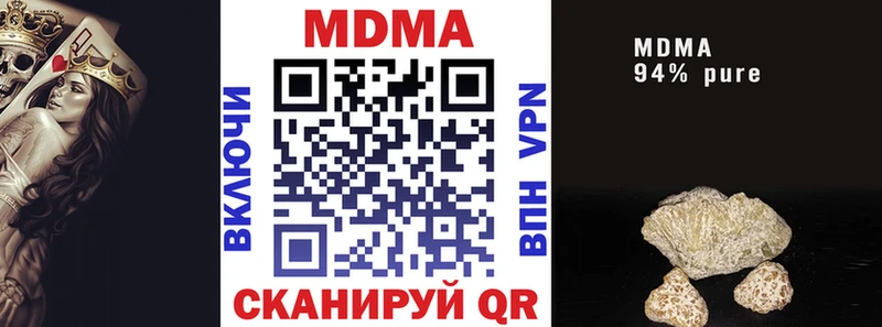 MDMA молли  Купить  Гулькевичи 
