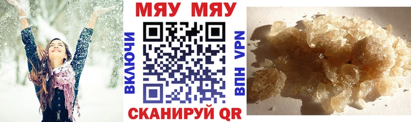 Купить  Гулькевичи  Меф 4 MMC 