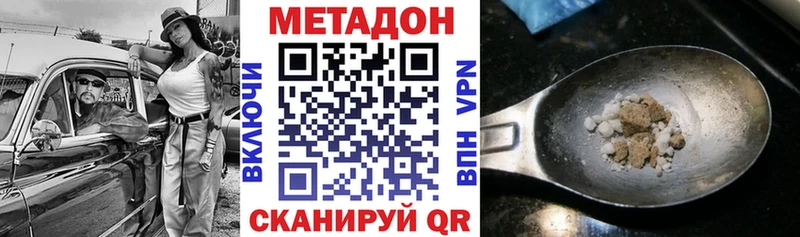 Метадон methadone  Купить где  Гулькевичи 